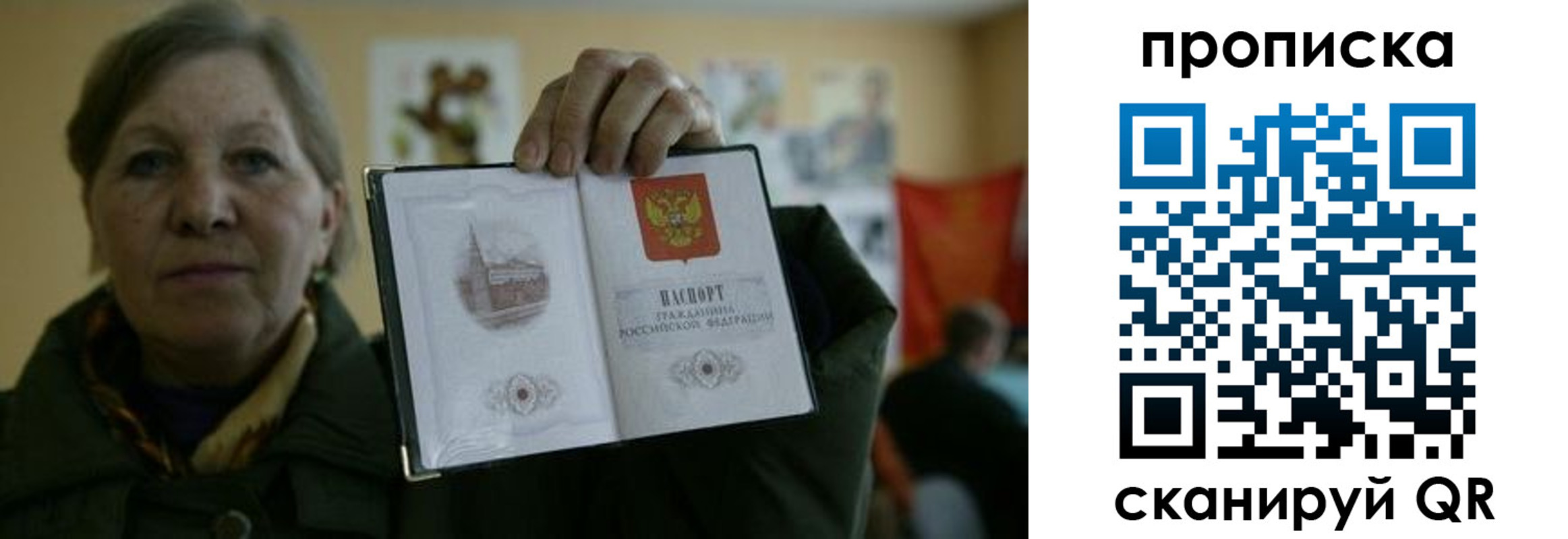 прописка от собственника в Киренске