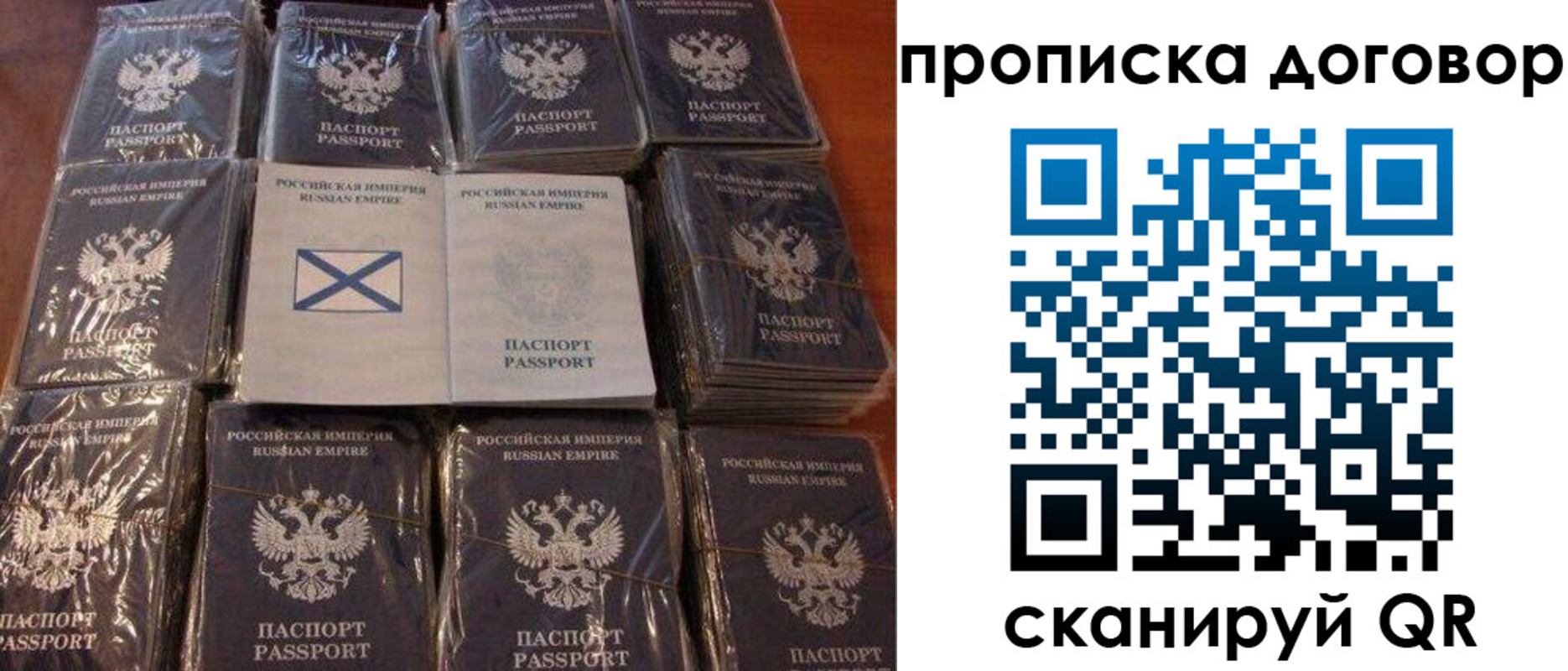 прописка в квартире в Киренске