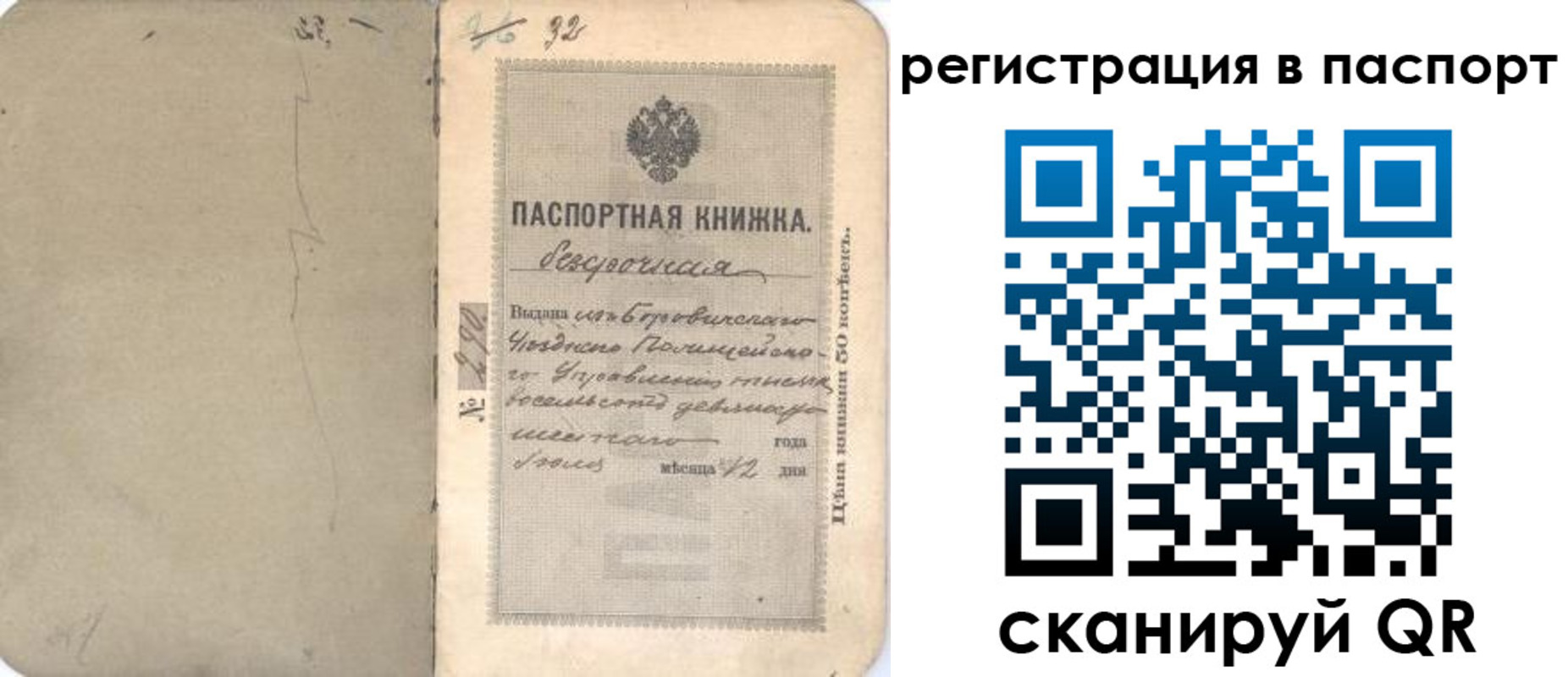 прописка гарантия в Киренске