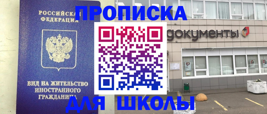 прописка законно в Киренске