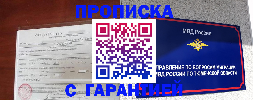 временная регистрация надежно в Киренске