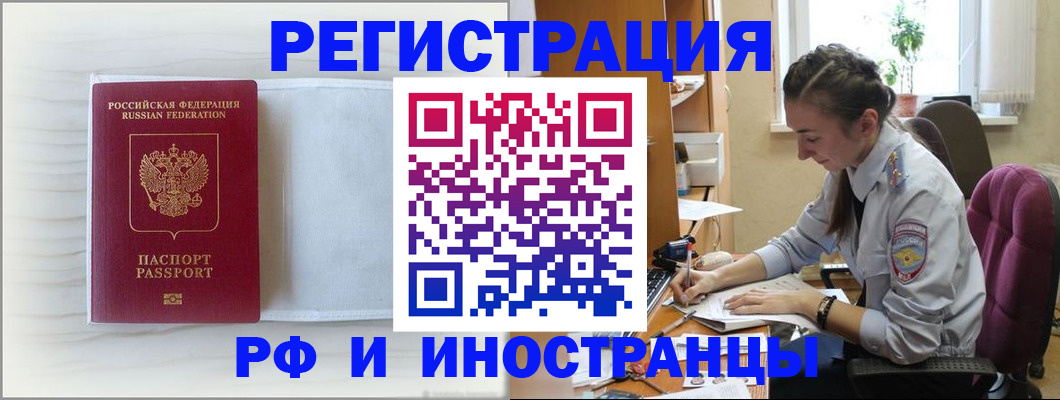 временная регистрация гарантия в Киренске