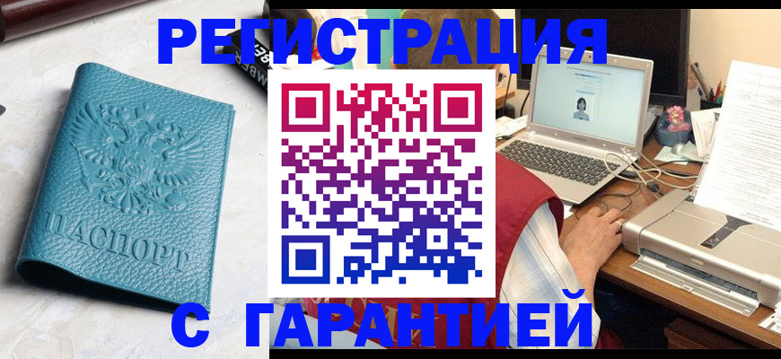 временная регистрация недорого в Киренске