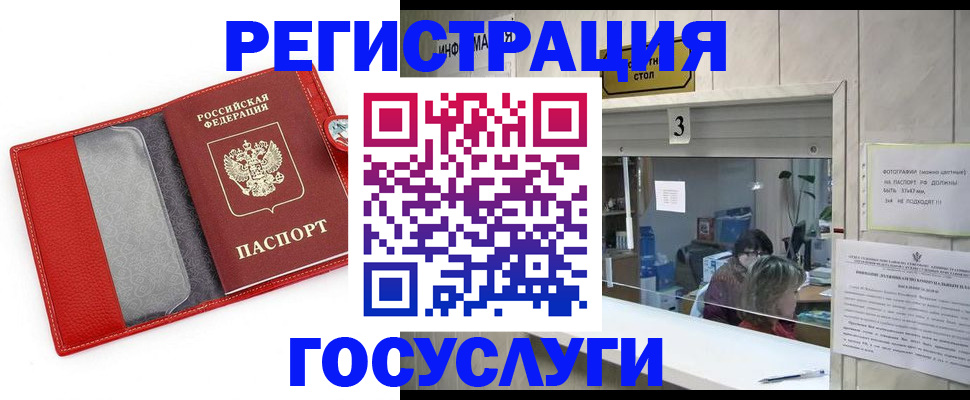 временная прописка в Киренске
