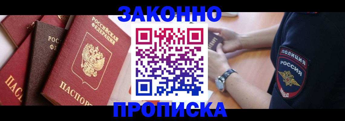 временная регистрация 2025 в Киренске