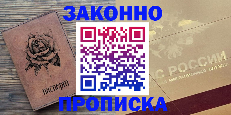 регистрация для школы в Киренске