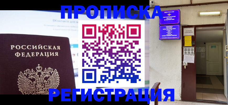 регистрация в Киренске