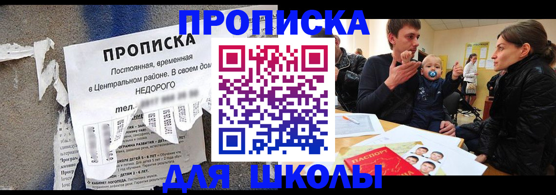 прописка законно в Киренске