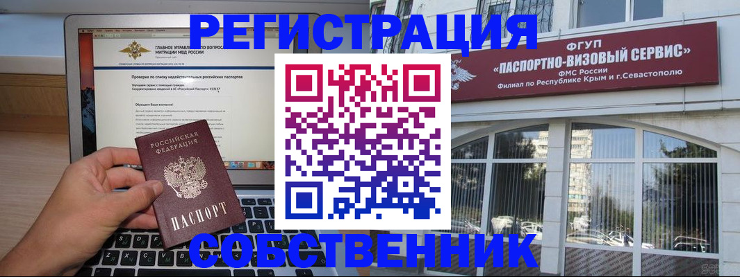 временная регистрация недорого в Киренске