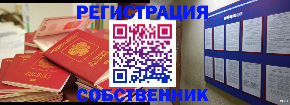 временная регистрация в Киренске